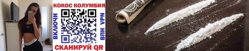 Купить  Куйбышев  Cocaine Колумбийский 