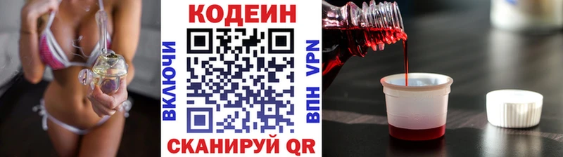 Купить закладки  Куйбышев  Кодеин Purple Drank 