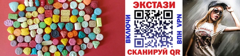 ЭКСТАЗИ MDMA  Купить закладки  Куйбышев 