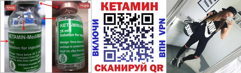 Кетамин VHQ Купить закладки Куйбышев