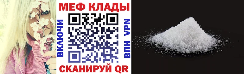 Купить  Куйбышев  Меф мука 
