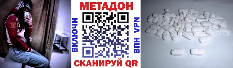 Метадон VHQ  Купить где  Куйбышев 